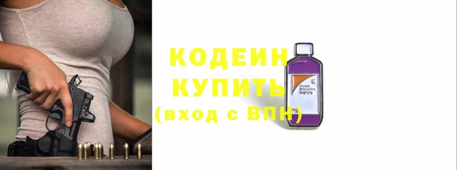 Кодеин Purple Drank  Люберцы 