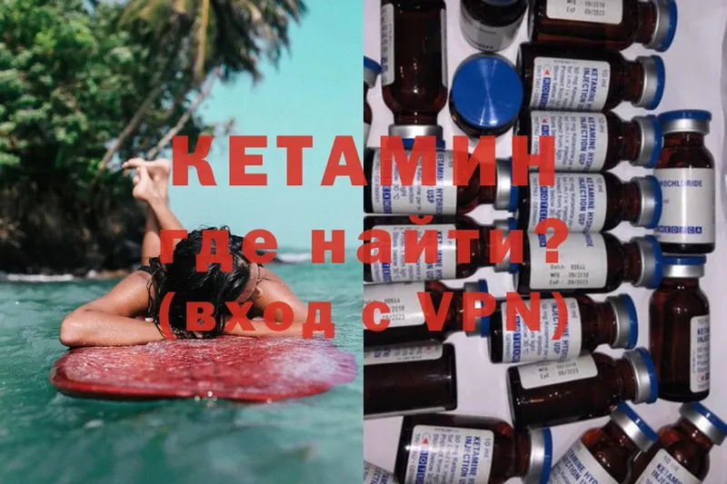 Кетамин ketamine  Люберцы 